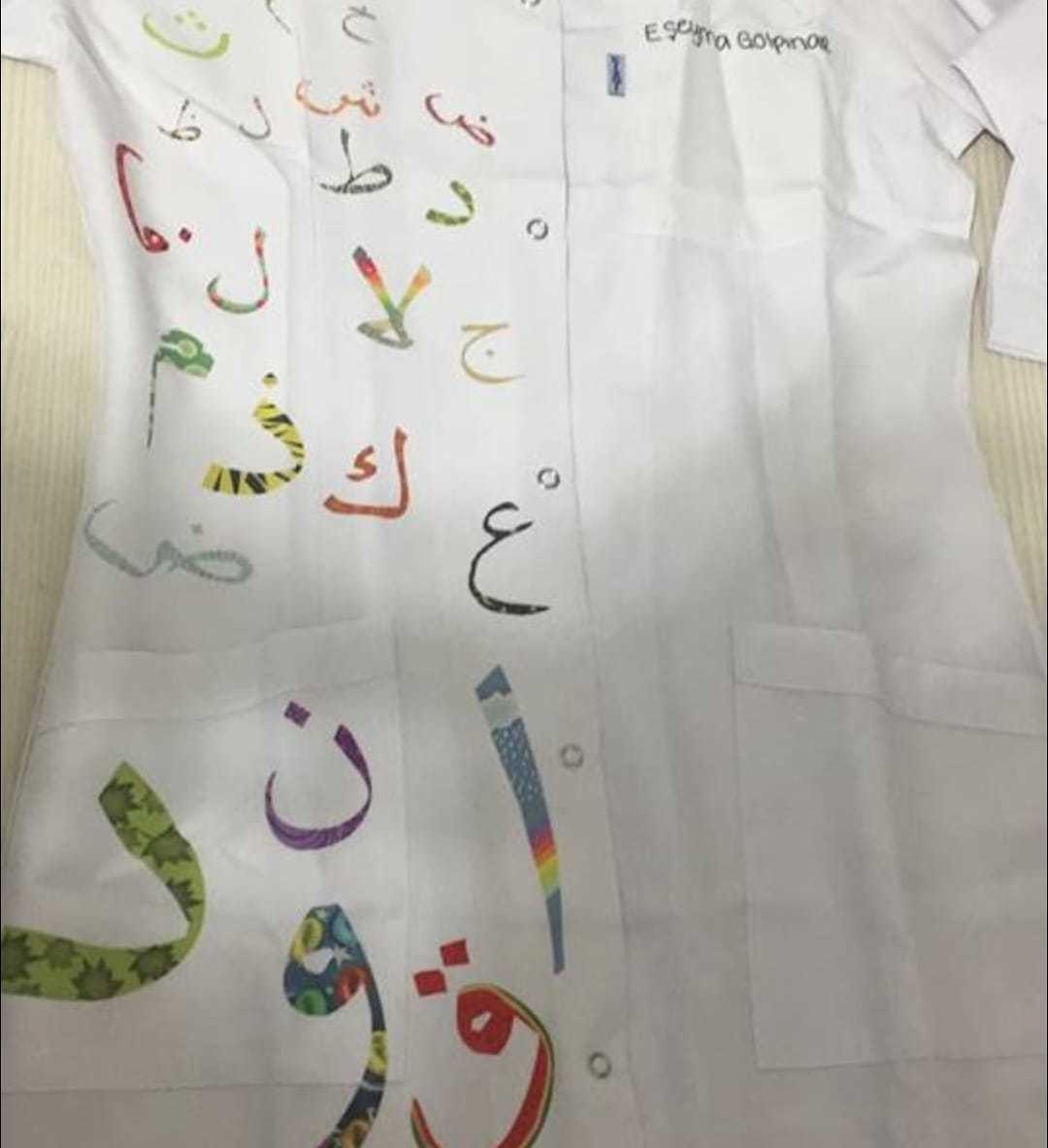 Din Kültürü  Özel İsimli Öğretmen Önlüğü 6